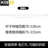三维工匠浴室浴帘杆免打孔伸缩杆阳台晾衣架衣柜撑杆卫生间晾衣杆窗帘杆子 白色70cm-120cm