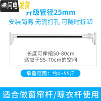 三维工匠伸缩杆免打孔挂衣晾衣杆浴室卫生间架浴帘杆窗帘杆卧室衣柜撑杆 50-80厘米[加厚25管径]