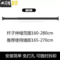 三维工匠浴室浴帘杆免打孔伸缩杆阳台晾衣架衣柜撑杆卫生间晾衣杆窗帘杆子 黑色160cm-260cm