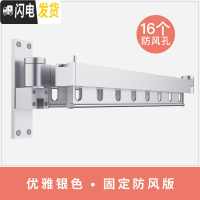 三维工匠折叠晾衣架阳台家用伸缩晒衣架户外壁挂式窗外隐形晾衣杆 优雅银色(铝合金16个防风孔) 大