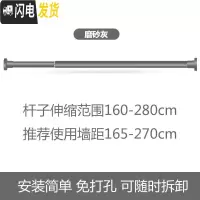 三维工匠浴室浴帘杆免打孔伸缩杆阳台晾衣架衣柜撑杆卫生间晾衣杆窗帘杆子 灰色160cm-260cm