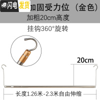 三维工匠阳台晾被子晒被子家用床单伸缩晾衣杆不锈钢宿舍折叠凉衣架 金色高度20厘米(可伸缩长度1.26-2.3米) 大