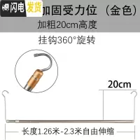 三维工匠阳台晾被子晒被子家用床单伸缩晾衣杆不锈钢宿舍折叠凉衣架 金色高度20厘米(可伸缩长度1.26-2.3米) 大