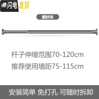 三维工匠浴室浴帘杆免打孔伸缩杆阳台晾衣架衣柜撑杆卫生间晾衣杆窗帘杆子 灰色70cm-120cm