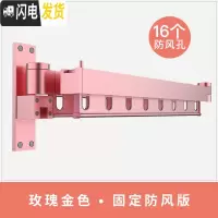 三维工匠折叠晾衣架阳台家用伸缩晒衣架户外壁挂式窗外隐形晾衣杆 玫瑰金色(铝合金16个防风孔) 大