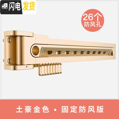 三维工匠折叠晾衣架阳台家用伸缩晒衣架户外壁挂式窗外隐形晾衣杆 土豪金色(铝合金26个防风孔) 大