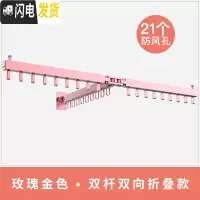 三维工匠折叠晾衣架阳台家用伸缩晒衣架户外壁挂式窗外隐形晾衣杆 双杆双向折叠款(玫瑰金色21个防风孔) 大