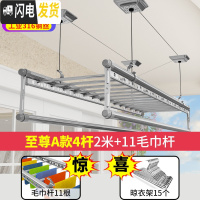 三维工匠升降晾衣架 室内手摇双杆式晒衣架 三杆阳台晒被架晾衣杆晒被鞋 至尊A款4杆2米+10毛巾杆+15衣架免费安装 中