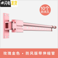 三维工匠折叠晾衣架阳台家用伸缩晒衣架户外壁挂式窗外隐形晾衣杆 防风版带伸缩管(玫瑰金) 大