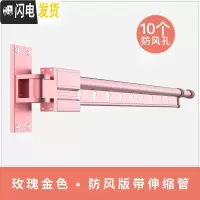 三维工匠折叠晾衣架阳台家用伸缩晒衣架户外壁挂式窗外隐形晾衣杆 防风版带伸缩管(玫瑰金) 大