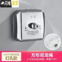 三维工匠免打孔不锈钢隐形可伸缩晾衣绳阳台晾衣宿舍晾衣架卫生间室内 [打孔]方形尼龙绳(2.8米-承重10斤)晾衣杆