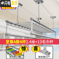三维工匠升降晾衣架 室内手摇双杆式晒衣架 三杆阳台晒被架晾衣杆晒 至尊A款4杆2.4米+12毛巾杆+15衣架免费安装 中