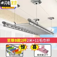 三维工匠升降晾衣架 室内手摇双杆式晒衣架 三杆阳台晒被架晾衣杆晒被鞋 至尊B款2杆2米+10毛巾杆+15衣架免费安装 中