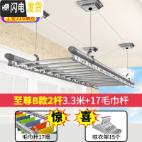 三维工匠升降晾衣架 室内手摇双杆式晒衣架 三杆阳台晒被架晾衣杆晒 至尊B款2杆3.3米+17毛巾杆+15衣架免费安装 中