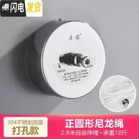 三维工匠免打孔不锈钢隐形可伸缩晾衣绳阳台晾衣宿舍晾衣架卫生间室内 [打孔]正圆尼龙绳(2.8米-承重10斤)晾衣杆