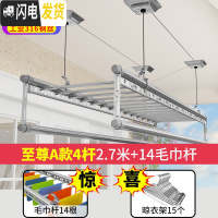 三维工匠升降晾衣架 室内手摇双杆式晒衣架 三杆阳台晒被架晾衣杆晒 至尊A款4杆2.7米+14毛巾杆+15衣架免费安装 中