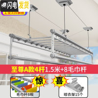 三维工匠升降晾衣架 室内手摇双杆式晒衣架 三杆阳台晒被架晾衣杆晒被 至尊A款4杆1.5米+8毛巾杆+15衣架免费安装 中