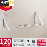 三维工匠免打孔阳台隐形晾衣架绳伸缩壁挂衣杆卫生间浴室墙壁室内室外收缩 加厚2只架子+120cm杆子[打孔安装]晾衣杆