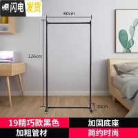 三维工匠单杆式凉衣架落地简易晾衣杆家用卧室内晒衣架折叠阳台挂衣服架子 19mm管精巧款黑色 大