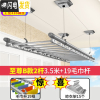 三维工匠升降晾衣架 室内手摇双杆式晒衣架 三杆阳台晒被架晾衣杆晒 至尊B款2杆3.5米+18毛巾杆+15衣架免费安装 中