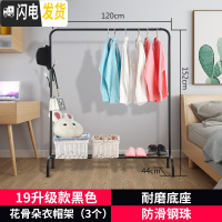 三维工匠单杆式凉衣架落地简易晾衣杆家用卧室内晒衣架折叠阳台挂衣服架子 19mm管升级款黑色 大