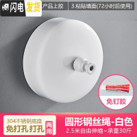 三维工匠免打孔不锈钢隐形可伸缩晾衣绳阳台晾衣宿舍晾衣架卫生间室内 [白色免打孔]圆形钢丝绳(2.5米-承重30晾衣杆