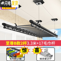 三维工匠黑色款手摇升降晾衣架三杆阳台手摇挂衣架单杆双杆室内凉衣架 至尊B款2杆3.3米+17毛巾杆+15衣架免晾衣架配件