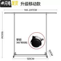 三维工匠晾衣架落地折叠室内家用凉衣杆不锈钢单杆式阳台晒衣架卧室挂衣架 升级移动款高1.5米长2.4米可伸缩 大晾衣杆