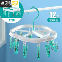 三维工匠晒袜子衣架多夹子晾衣架家用儿童婴儿挂内衣多功能折叠袜子架衣夹 12夹蓝[送12夹蓝] 1个