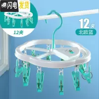 三维工匠晒袜子衣架多夹子晾衣架家用儿童婴儿挂内衣多功能折叠袜子架衣夹 12夹蓝[送12夹蓝] 1个