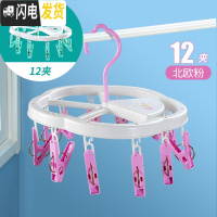 三维工匠晒袜子衣架多夹子晾衣架家用儿童婴儿挂内衣多功能折叠袜子架衣夹 12夹粉[送12夹蓝] 1个