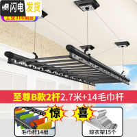 三维工匠黑色款手摇升降晾衣架三杆阳台手摇挂衣架单杆双杆室内凉衣架 至尊B款2杆2.7米+14毛巾杆+15衣架免晾衣架配件