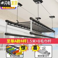 三维工匠黑色款手摇升降晾衣架三杆阳台手摇挂衣架单杆双杆室内凉衣架 至尊A款4杆1.5米+8毛巾杆+15衣架不 晾衣架配件