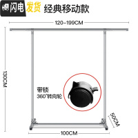 三维工匠晾衣架落地折叠室内家用凉衣杆不锈钢单杆式阳台晒衣架卧室挂衣架 经典移动款高1.3米长2米可伸缩 大晾衣杆