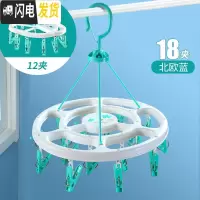 三维工匠晒袜子衣架多夹子晾衣架家用儿童婴儿挂内衣多功能折叠袜子架衣夹 18夹蓝[送12夹蓝] 1个