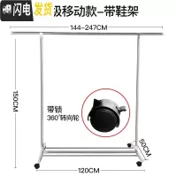 三维工匠晾衣架落地折叠室内家用凉衣杆不锈钢单杆式阳台晒衣架卧室挂衣架 升级移动款-带鞋架高1.5米长2.4米可伸缩晾衣杆