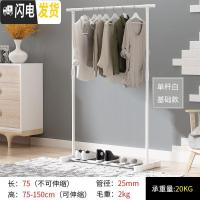 三维工匠简易挂晒衣架升降晾衣架落地单杆折叠室内阳台晾衣杆卧室伸缩家用 白色单杆 大