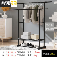 三维工匠晾衣架落地折叠室内挂衣架简易单杆式晒衣架阳台晾衣杆凉衣服架子 (加粗加厚)黑色双杆置物架 大