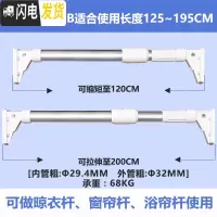 三维工匠免打孔伸缩杆阳台凉晒升缩杆不锈钢窗帘杆撑杆浴帘杆晾衣架晾衣杆 伸缩杆B1.2-2米[32管径]