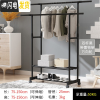 三维工匠晾衣架落地折叠室内挂衣架简易单杆式晒衣架阳台晾衣杆凉衣服架子 (加粗加厚)黑色伸缩置物架[带万向轮] 大