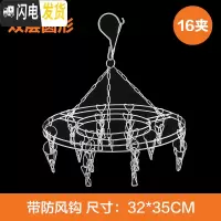 三维工匠多功能不锈钢防风多夹子晾衣架宿舍用袜子架学生儿童晾衣夹 双层16夹圆形款 1个