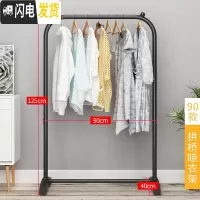 三维工匠晾衣架落地挂衣架折叠宿舍用室内卧室学生晒衣架家用凉衣服杆架子 拱桥简易款——90 1个晾衣架配件