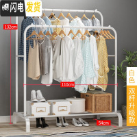 三维工匠晾衣架落地挂衣架折叠宿舍用室内卧室学生晒衣架家用凉衣服杆架子 双杆挂的多——白色110 1个晾衣架配件