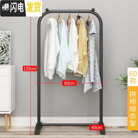 三维工匠晾衣架落地挂衣架折叠宿舍用室内卧室学生晒衣架家用凉衣服杆架子 拱桥简易款——60 1个晾衣架配件