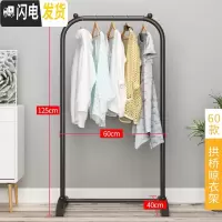 三维工匠晾衣架落地挂衣架折叠宿舍用室内卧室学生晒衣架家用凉衣服杆架子 拱桥简易款——60 1个晾衣架配件
