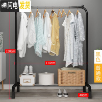 三维工匠晾衣架落地挂衣架折叠宿舍用室内卧室学生晒衣架家用凉衣服杆架子 黑色——实惠款[110宽] 1个晾衣架配件