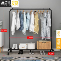 三维工匠晾衣架落地挂衣架折叠宿舍用室内卧室学生晒衣架家用凉衣服杆架子 黑色——普通款[130宽] 1个晾衣架配件