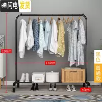 三维工匠晾衣架落地挂衣架折叠宿舍用室内卧室学生晒衣架家用凉衣服杆架子 黑色——普通款[130宽] 1个晾衣架配件