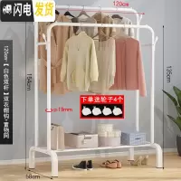 三维工匠晾衣架落地卧室家用衣架子晒衣架晾衣杆室内折叠衣服收纳架挂衣架 ?120cm-[白色双杆]双衣帽钩 大