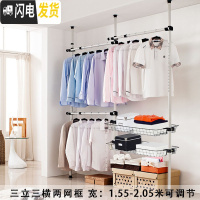 三维工匠顶天立地衣架晾衣架落地伸缩简易免打孔卧室阳台家用挂衣架晾衣杆 三立三横2网框 大